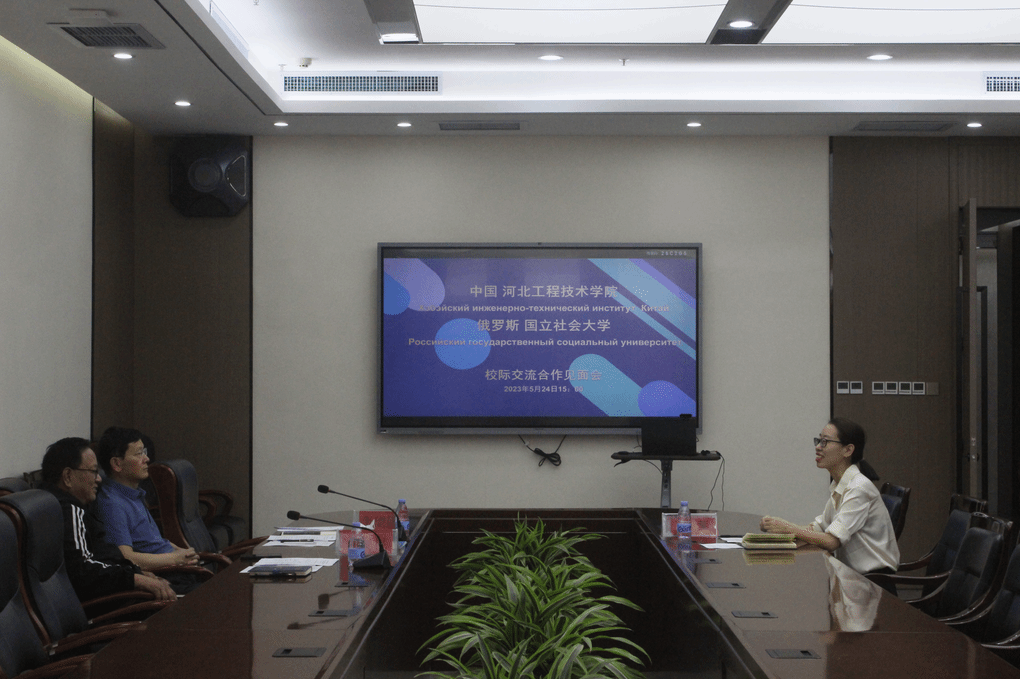 英国365与俄罗斯国立社会大学举办校际交流合作见面会
