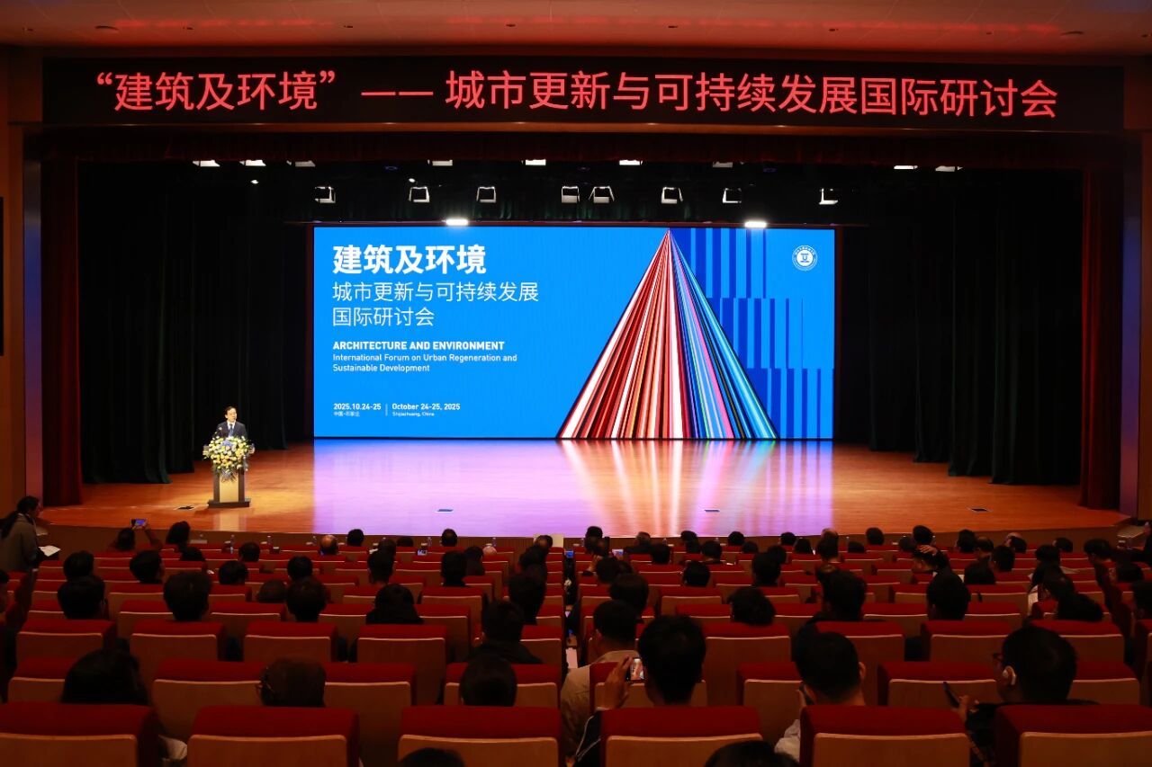 2025“建筑及环境－城市更新与可持续发展”国际研讨会在英国365举行
