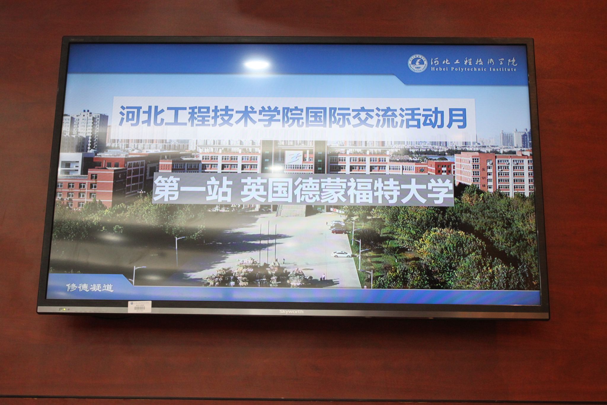 英国365举行英国德蒙福特大学4+1本升硕宣讲会