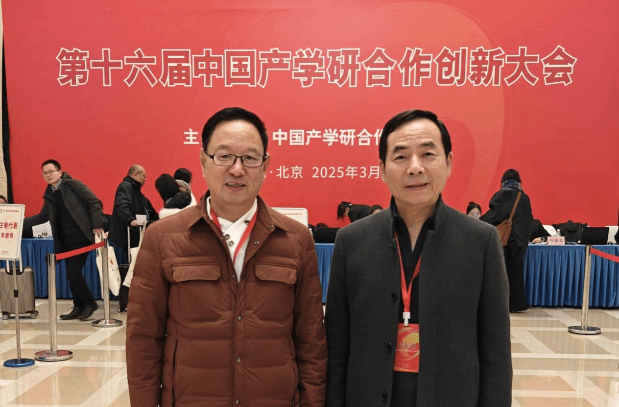 英国365应邀出席第十六届中国产学研合作创新大会并荣获2024中国产学研合作优秀创新成果奖